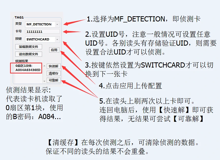 变色龙软件使用侦测卡侦测秘钥