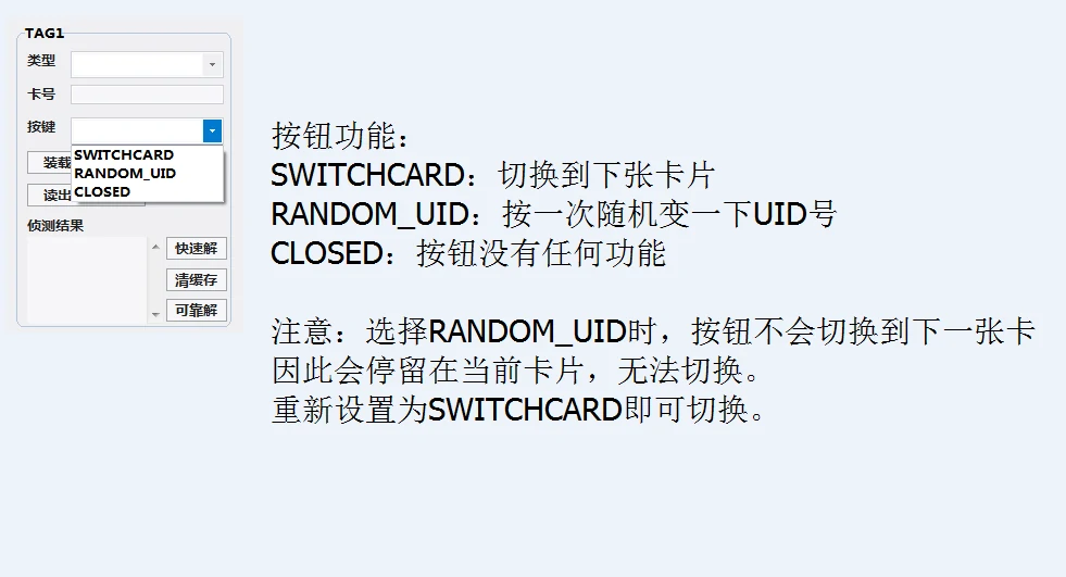 变色龙软件按钮功能的设置
