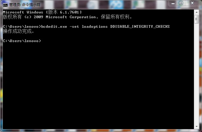 变色龙win7禁用驱动签名方式2-2.输入_bcdedit.exe_-set_loadoptions_ddisable_integrity_checks