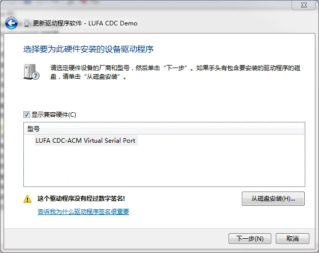 变色龙win7驱动安装_7.选择lufavirtualserial驱动点下一步