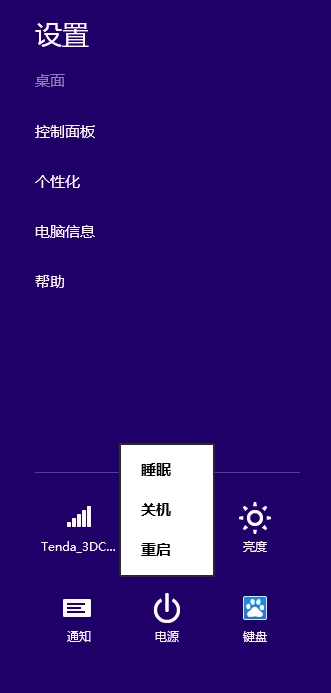 变色龙win8禁用驱动签名1.按住shift键点击重启电脑