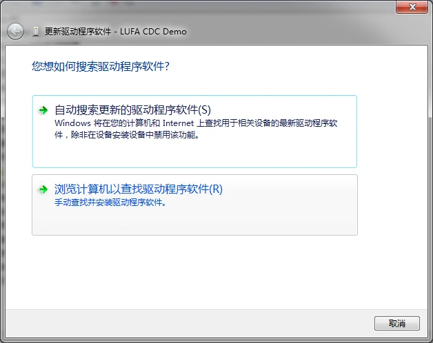 变色龙win8驱动安装3.选第二个