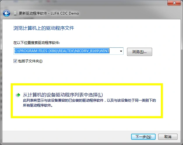 变色龙win8驱动安装4.选第二个选项