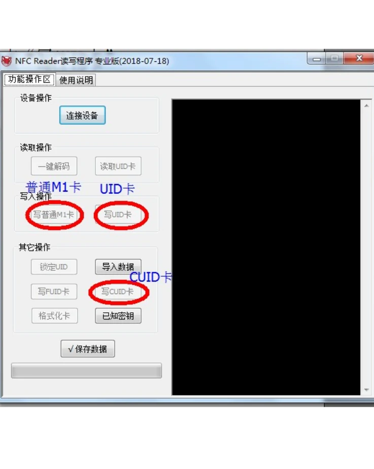 pn532写卡教程2